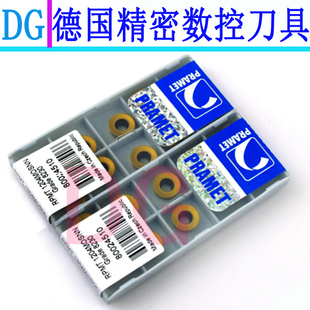 普拉米特RPMX1204-8230/8310加硬 EMR刀杆刀片 R6 RP刀片