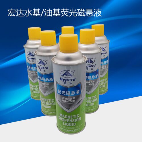 吴江宏达HD-YN荧光磁悬液紫外线探伤磁粉液水性油基500ml量大包邮