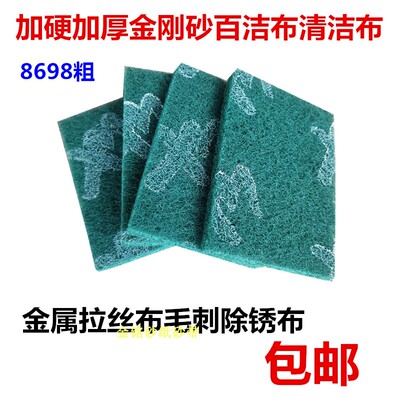 金刚砂工业百洁布打磨布抛光布清洁布金属拉丝布去毛刺除锈布8698