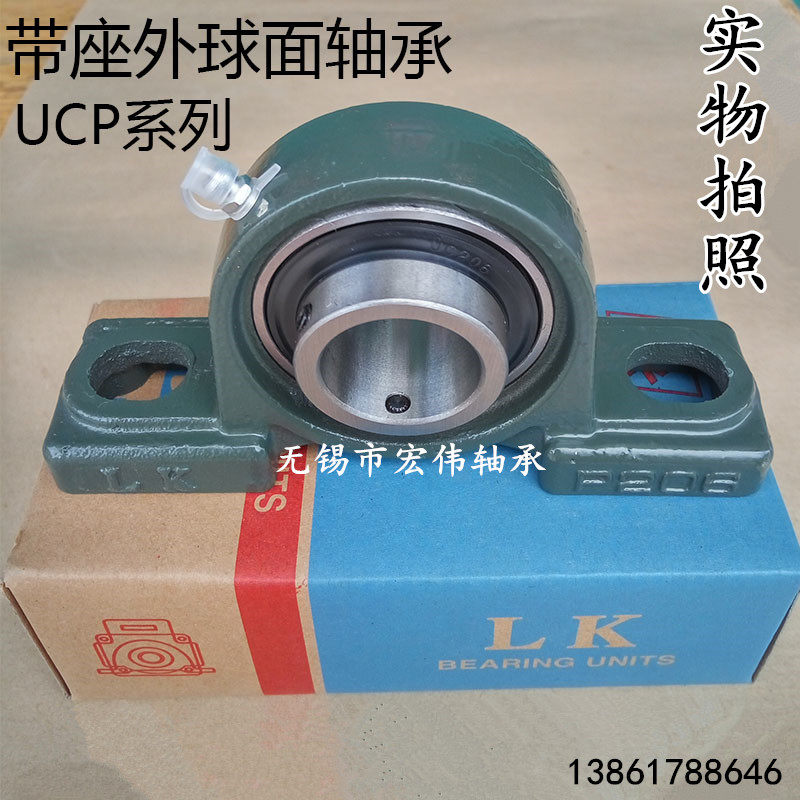 泛科FK外球面带座轴承立式轴承座P204 205 206 207 208 209 P210