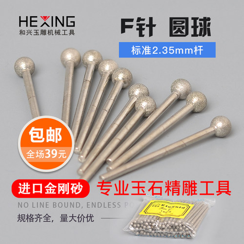 进口玉雕工具F针圆球金刚石圆头玉石翡翠雕刻磨头金刚砂磨针钻头