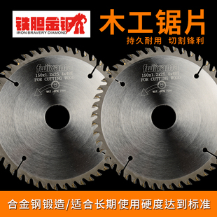 4寸 6寸合金高端沃兹昂贵木材锯片高端超薄锯片电锯片 木工切割片