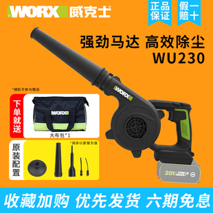 威克士锂电吹风机wu230鼓风机20V大功率充电式小型除尘器家用工具