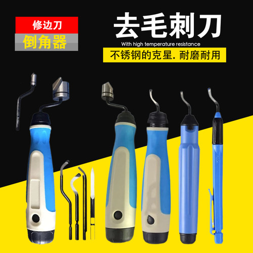 修边器BS1010刮刀柄 修边刀头 以色列刮刀 毛刺刀 修边 NG1000