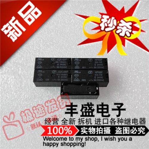 全新JQX-68F-024-1HS 现货 HF68F 一组常开宏发8A250VAC继电器