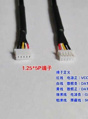USB-A母头转1.25*5P端子线 USB母头1.25端子线USB2.0母头支持定制