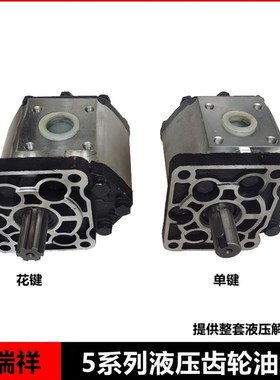 CBT-E532E550E563E580花键单键齿轮泵装载机铲车左旋右旋液压油泵