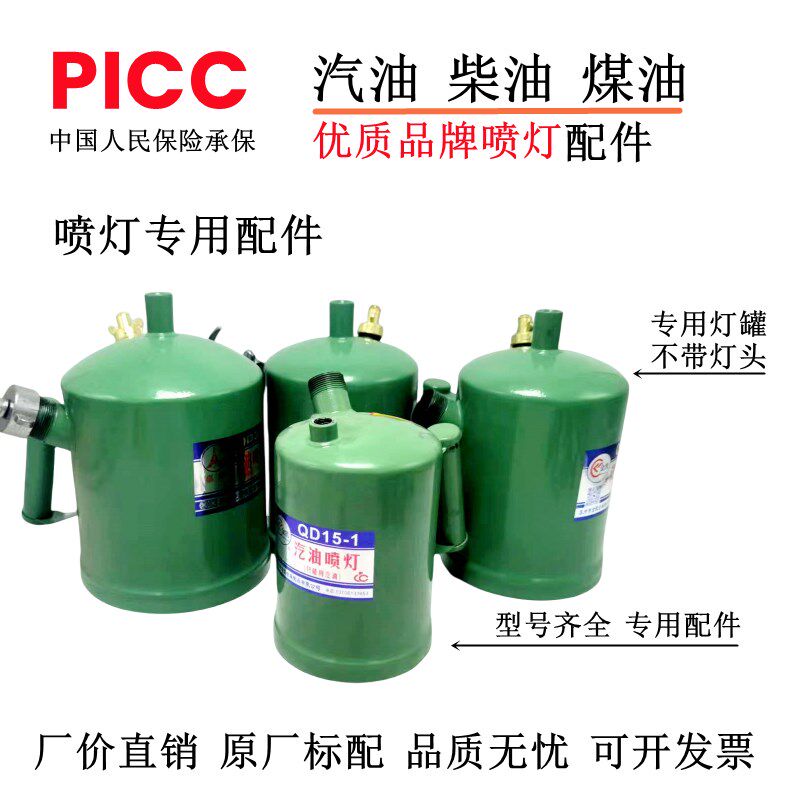 汽油柴油煤油喷灯配件单油罐喷灯储油罐体配件大全包邮