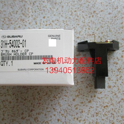 罗宾RGV12100刷架 罗宾发电机碳刷RGV13100碳刷 罗宾RGV7500碳刷