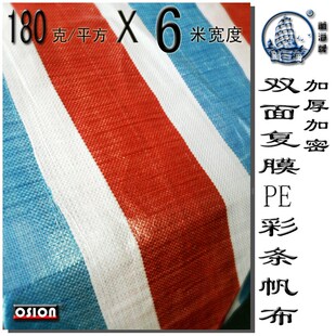 航海牌彩条布加厚防水6X50米聚乙稀新料建筑养殖搭棚篷布厂家直销