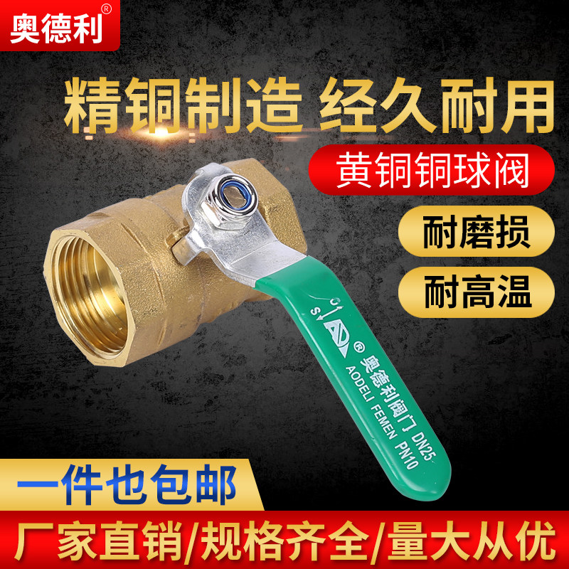 铜球阀开关全铜内丝4分2分3分水管道阀门DN15 20 25 32 40 50