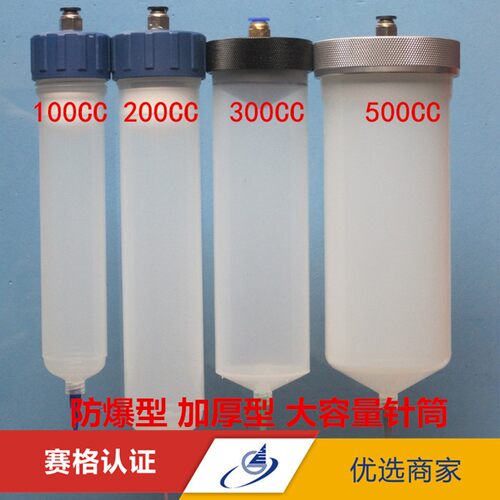 点胶针筒耐高压大容量针筒500CC300CC200CC100CC针筒点胶机配件