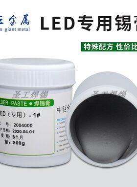 LED贴片专用中温焊锡膏锡浆锡泥特殊配方降低成本低残留爬锡强