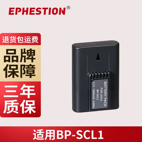 适用于 LEICA徕卡 莱卡BP-SCL1 BLI-312 M9 M8 M8.2 BLI-312 1446