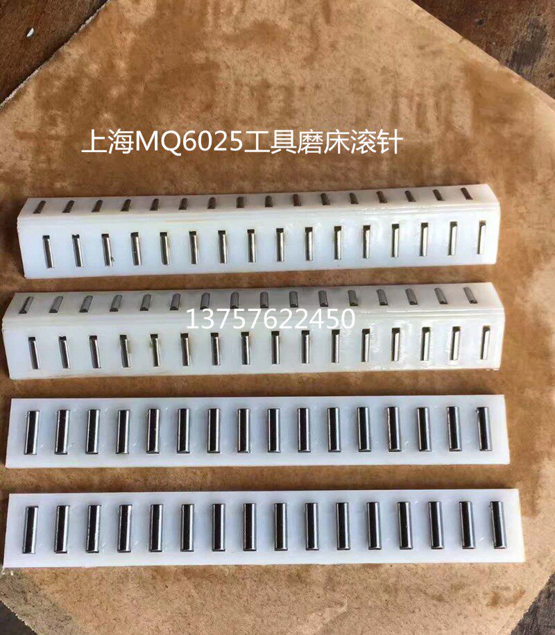 上海MQ6025工具磨床滚针 滚针板 滚针排