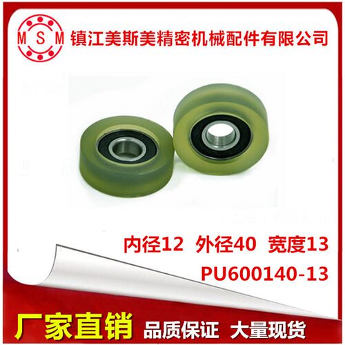 厂家直销6001高品质聚氨酯包胶轴承出口美国滚轮滑轮PU600140-13