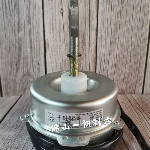 适用于海信空调室外风扇电动机马达 Y6S643C029G 1558866.B