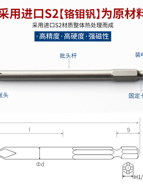 电动螺丝刀头电动十字6.35mm4C电起子头 电批咀电批头75-100mm