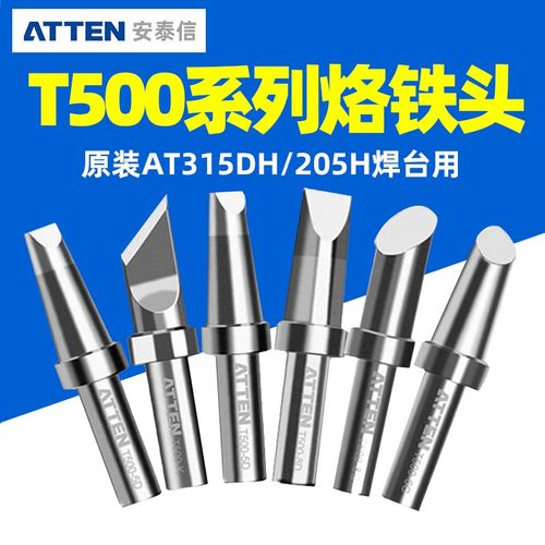 安泰信T500系列ST-3150D原装耐腐蚀抗氧化烙铁头205H焊台用T500-B