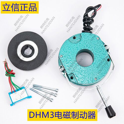 安徽立信原装DHM3-0815304080150电机电磁失电制动器断电刹车抱闸
