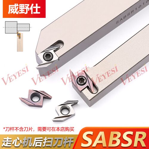 数控走心机外圆后扫刀片ABS15R4015排刀机反7字背车刀杆B-SABSL10