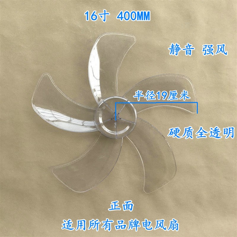 包邮先锋FS40-10ER/DD1016电风扇风叶 扇叶 叶子 5叶 直径400mm