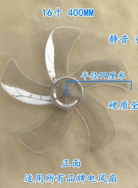 包邮先锋FS40-10ER/DD1016电风扇风叶 扇叶 叶子 5叶 直径400mm