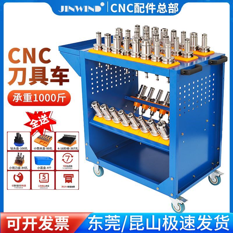 CNC加工中心刀具车bt40/50刀具架刀柄架数控管理工具车车间推车