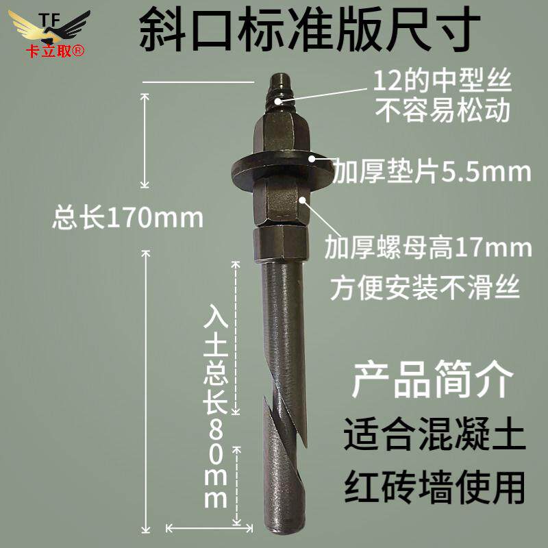 卡立取水钻机底座支架专用固定膨胀螺丝栓配件重复使用内胀丝斜口