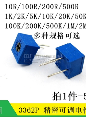 3362P电位器1K2K5K10K20K50K100K200 500 1M 102 103 104 203 503