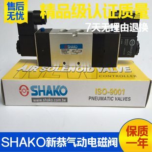 台湾新恭SHAKO气动换向阀电磁阀PU520-02D-03D-04D AC220V DC24V