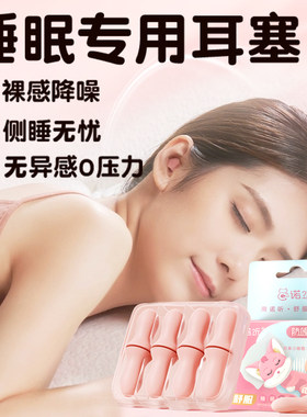 耳塞隔音睡眠防噪声降噪工厂防吵神器不伤耳朵耳罩宿舍学习专用线