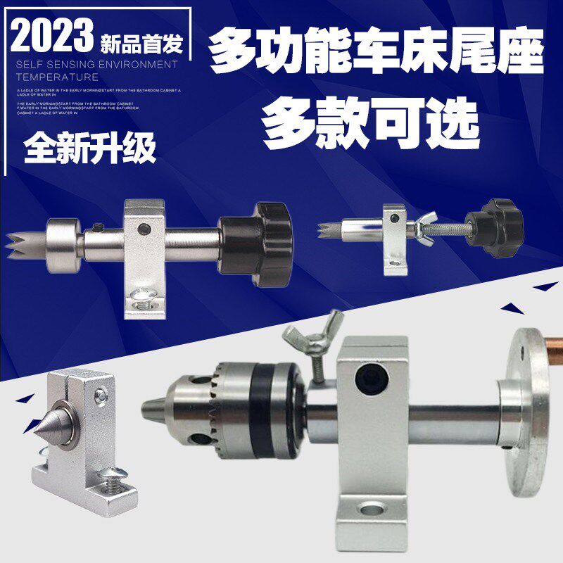 diy多功能木工车床顶针佛珠机车床顶尖尾座回转顶针活车床配件