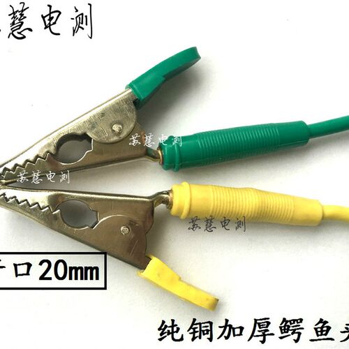 10A/20A摇表线兆欧表测试线开口20MM鳄鱼夹转U型插片线测试仪线