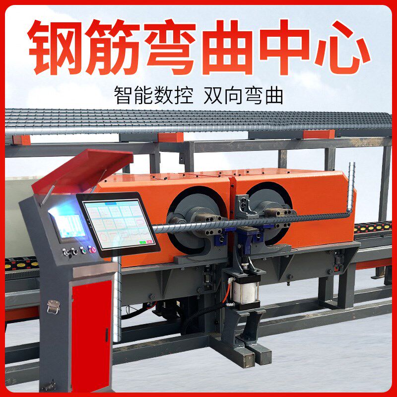 数控钢筋弯曲中心智能全自动钢筋折弯打弯机大型立式钢筋加工设备