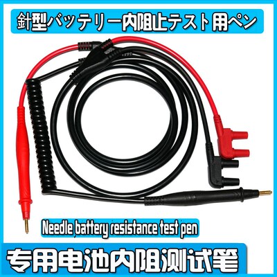 CHT3554A CHT3554B CHT355D HP3561 CHT3563A电池内阻测试笔