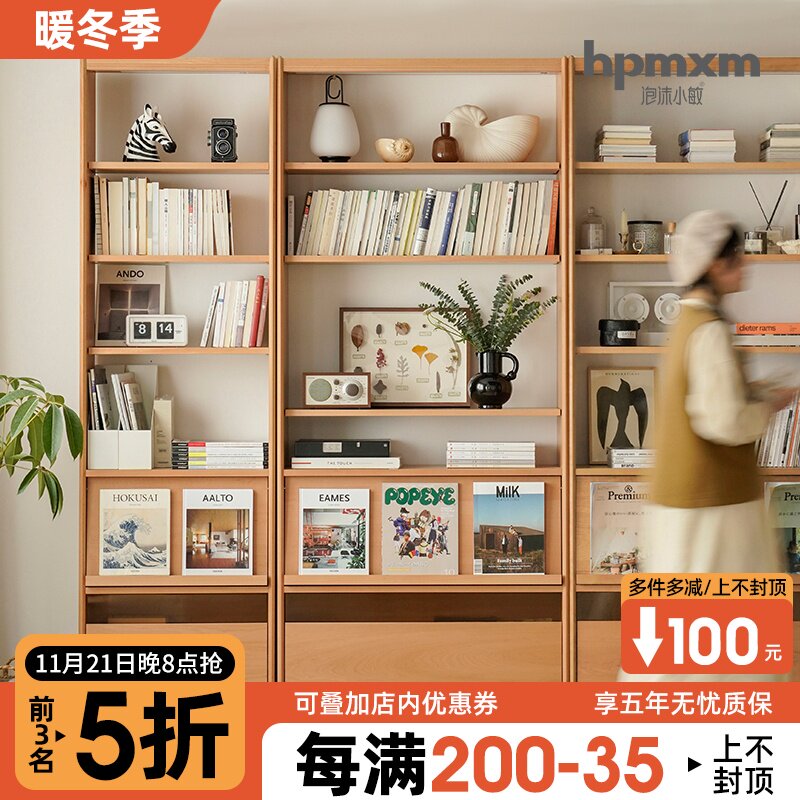 泡沫小敏家俱北欧榉木书柜整墙客厅组合柜日式实木落地书架书橱