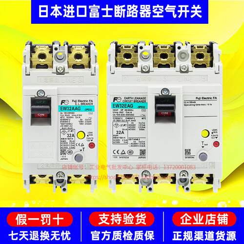 原装正品富士漏电断路器EW32AAG/32EAG/50EAG/63EAG/100EAG 2P3P