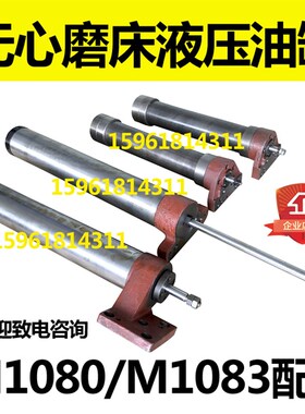 无心磨床M1083 M10100砂轮修整器油缸液压油缸无锡机床厂磨床配件
