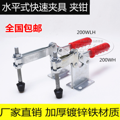 快速夹具夹头肘夹MP SD CH GTY JY-200WH 200WLH工装夹钳压紧器