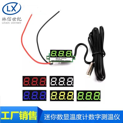 迷你数显温度计数字测温仪 NTC防水金属探头 测温范围-50~125