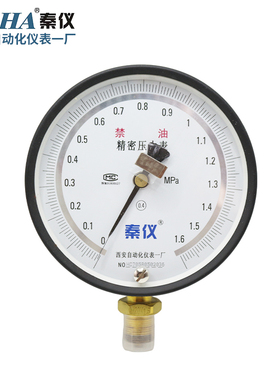 YOB150B氧气精密压力表0.4级真空表水压气压16西安自动化仪表一厂