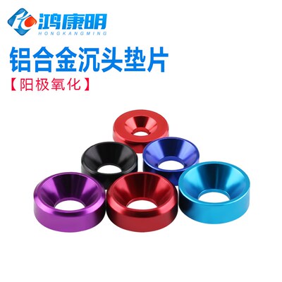 铝合金鱼眼凹沉孔垫片平头垫沉头螺丝铝垫片M2M2.5M3M3.5M4M5M6