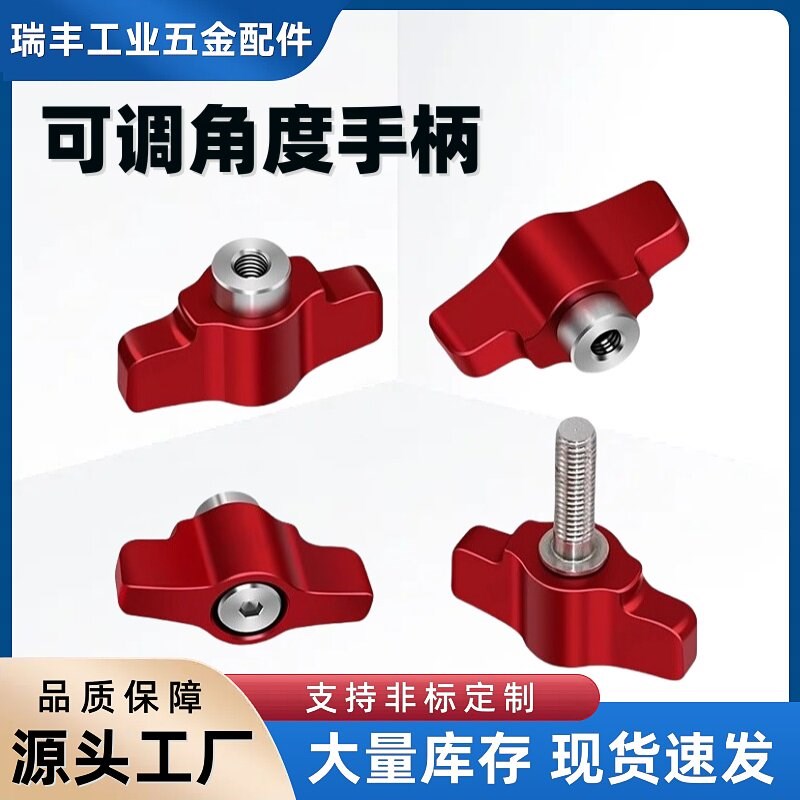 铝合金一字手柄可调角度手拧螺母M5 T型把手摄影配件M8锁紧螺丝