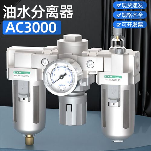 油水分离器带自动排水空气过滤器气源处理器水气干燥三联件AC2000