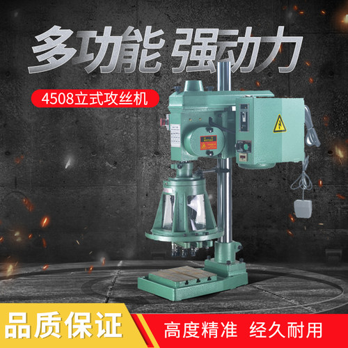 正硕4508攻牙机全自动攻丝机多轴器6516多头 孔齿轮立卧式动力头