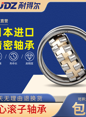 XUDZ进口调心滚子轴承22205 22206 22207 22208 22209CA CC/W33C3