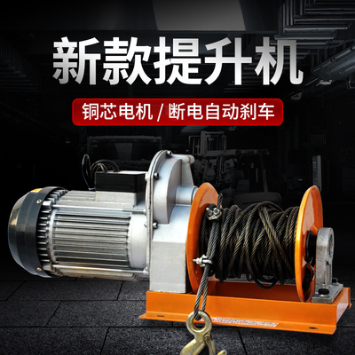 微型电动葫芦220v家用小型吊机提升机0.5吨1吨建筑装修升降起重机