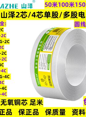 山泽电话线2芯4芯单多股圆扁线M150B-4C电话线M100A-2CC28BWG-4C
