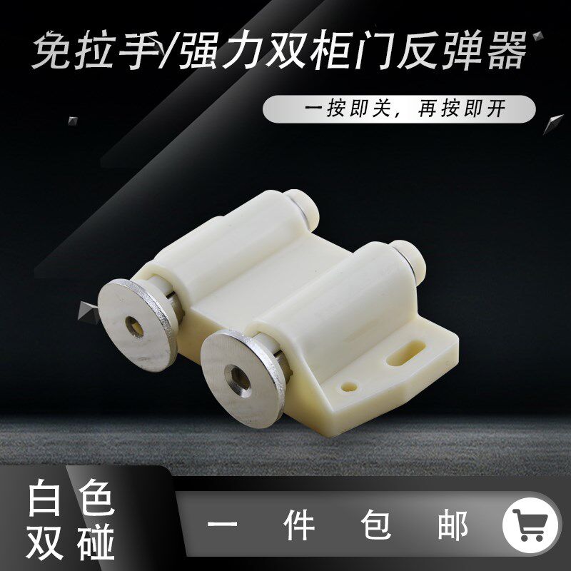 免拉手门吸柜门磁吸磁碰衣柜橱柜鞋柜隐形碰珠反弹器自弹器加厚